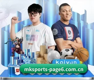 mk体育网址 APP 界面