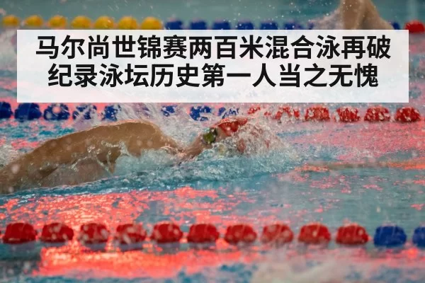 competitive swimming race