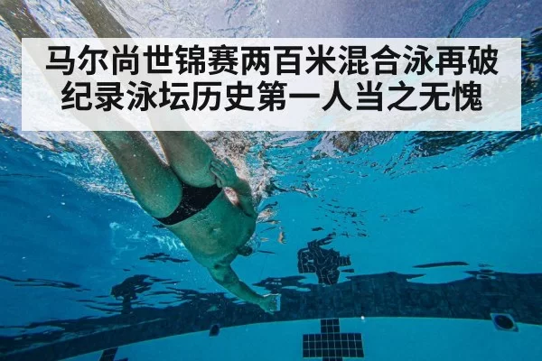 underwater swimming technique